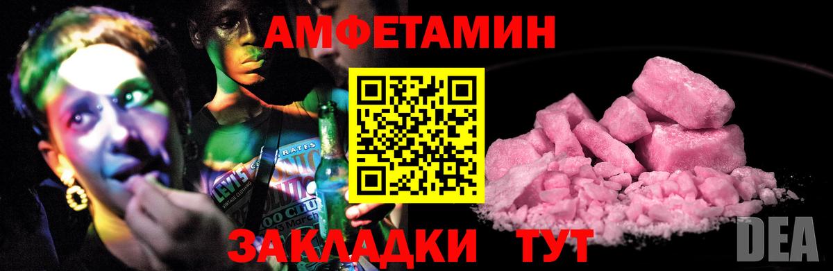 АМФЕТАМИН Premium  Вход с VPN  мориарти состав  Первоуральск  АМФ Розовый 