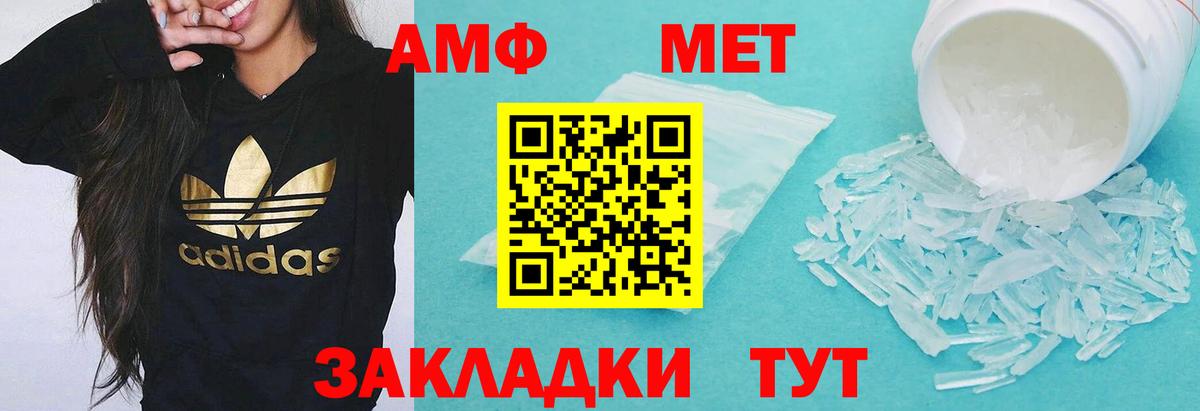 Первоуральск  АМФЕТАМИН 97%  Вход с VPN 