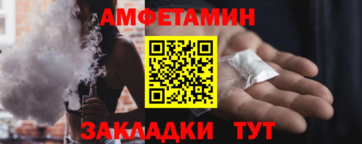 АМФ Розовый Первоуральск