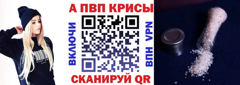 A-PVP Соль Первоуральск