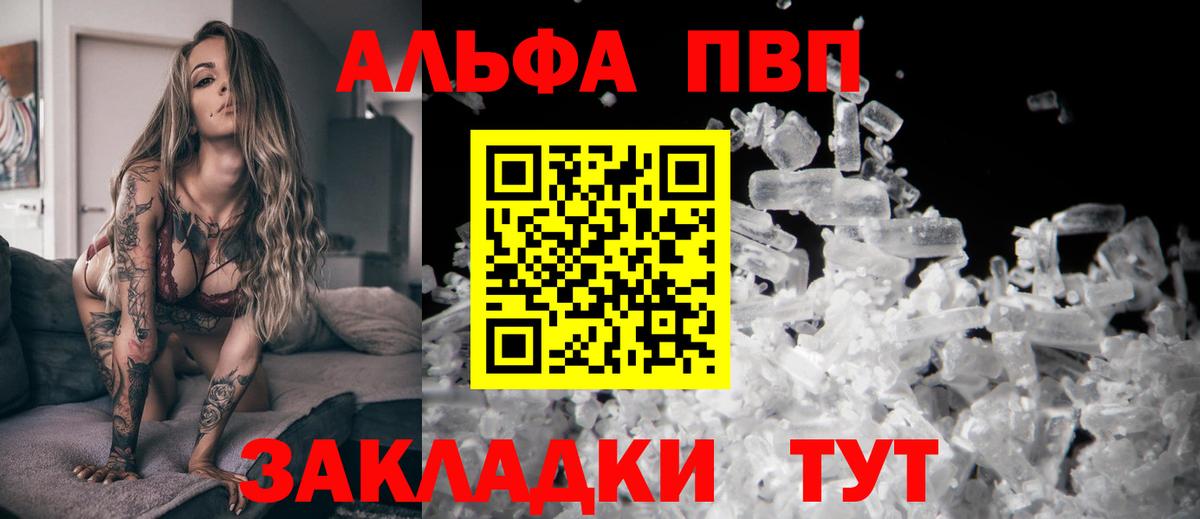 Альфа-ПВП  А ПВП СК КРИС  Первоуральск  Вход с VPN  Alpha-PVP VHQ 