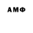 АМФЕТАМИН 98% Willem P