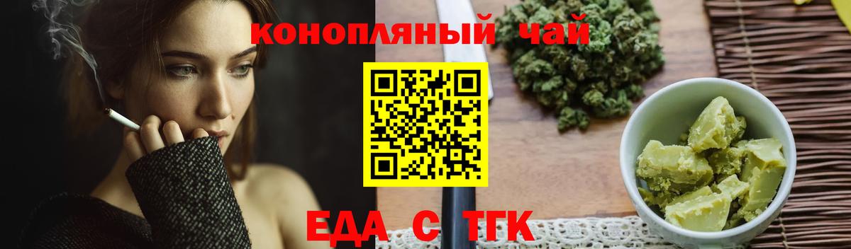Печенье с ТГК марихуана  Вход с VPN  Первоуральск 