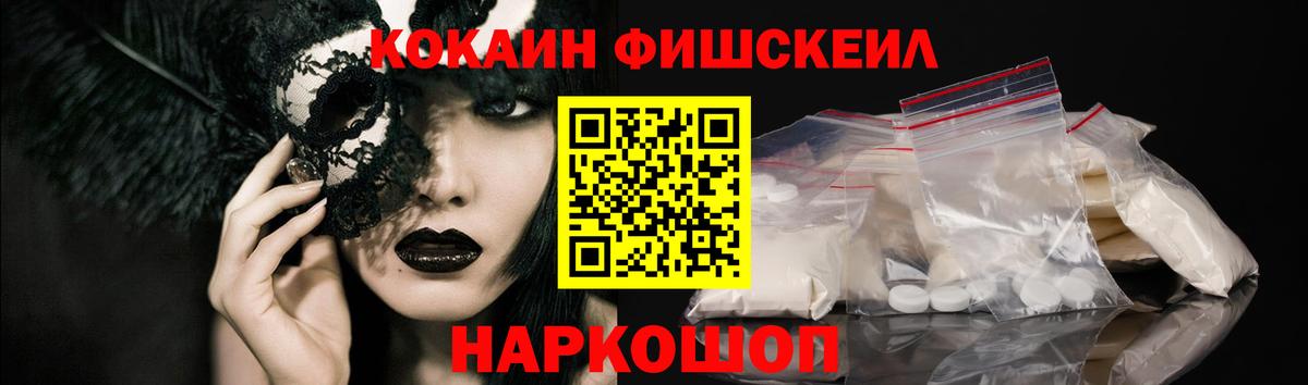 Первоуральск  КОКАИН Перу  Cocaine  Вход с VPN  COCAIN Колумбийский 