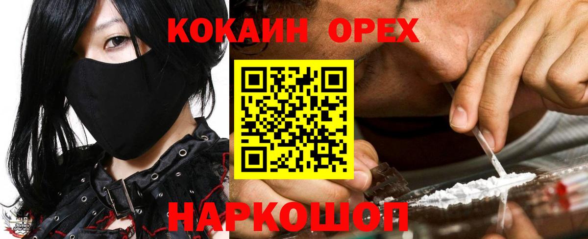 Первоуральск  Кокаин Fish Scale  Вход с VPN  дарнет шоп  Кокаин 99% 
