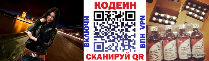 как найти наркотики  Первоуральск  Кодеиновый сироп Lean Purple Drank 