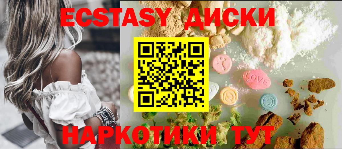 Экстази Cube Первоуральск