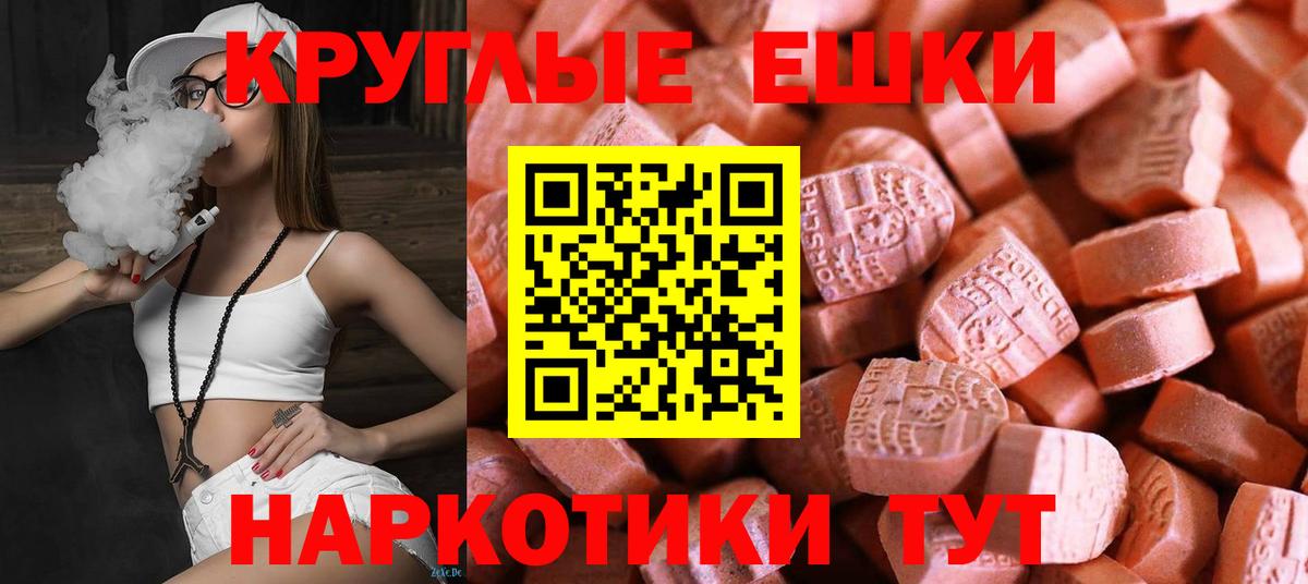 Ecstasy  Вход с VPN  ЭКСТАЗИ 280 MDMA  Первоуральск  сайты даркнета наркотические препараты  ЭКСТАЗИ 300 mg  купить  