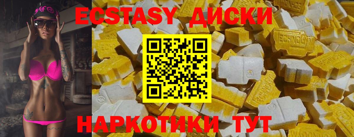 Ecstasy таблы  Вход с VPN  купить  сайты  Первоуральск 