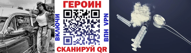 ГЕРОИН белый  закладка  Первоуральск 