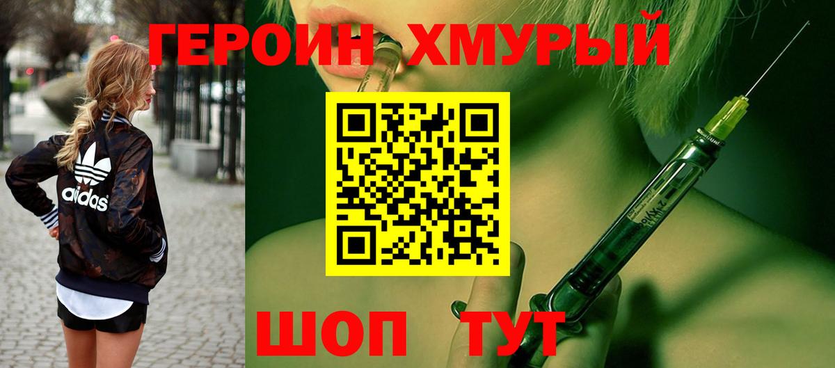 Первоуральск  Героин гречка  Вход с VPN 