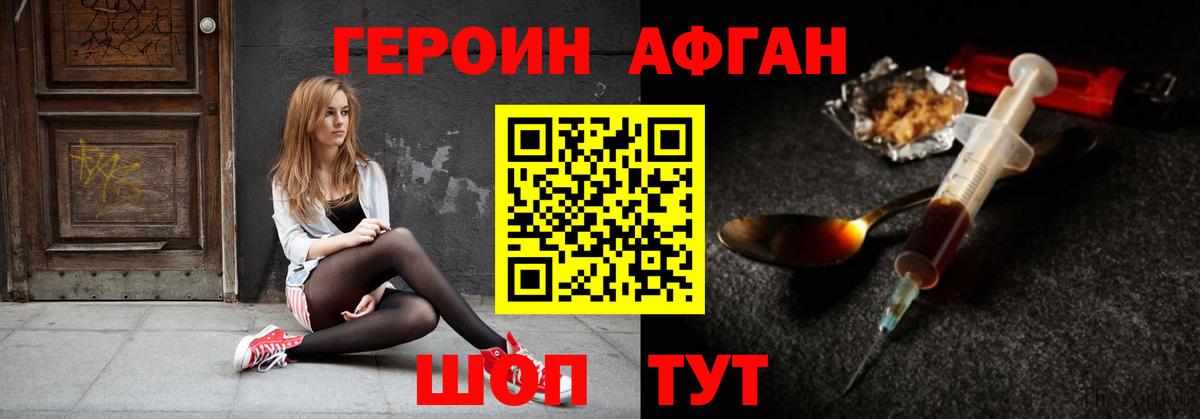 Хмурый  Вход с VPN  Первоуральск  ГЕРОИН гречка 