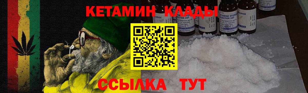 Первоуральск  Кетамин ketamine  Вход с VPN 