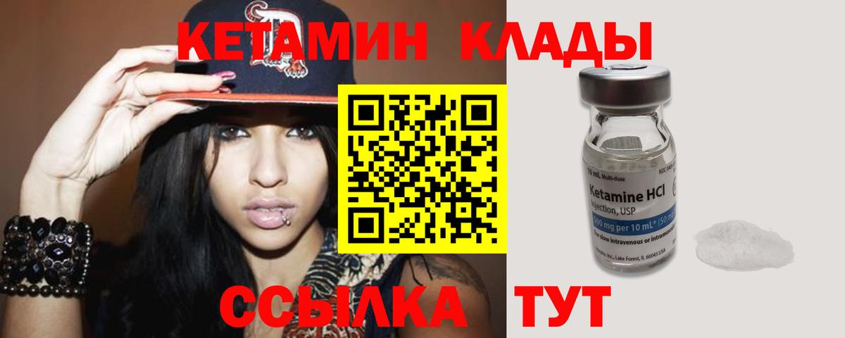 Кетамин ketamine Первоуральск