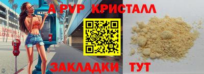 молекула духа Можайск