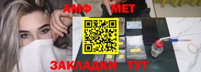 мет Абинск
