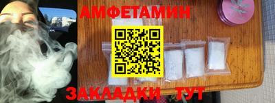 молекула духа Можайск