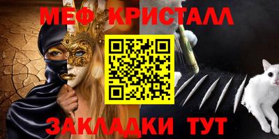 мет Абинск