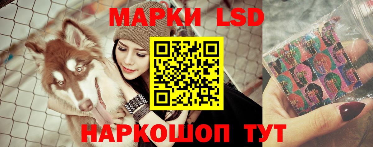 LSD-25 экстази кислота Первоуральск
