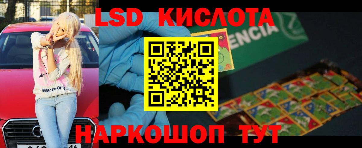 LSD-25 экстази ecstasy Первоуральск