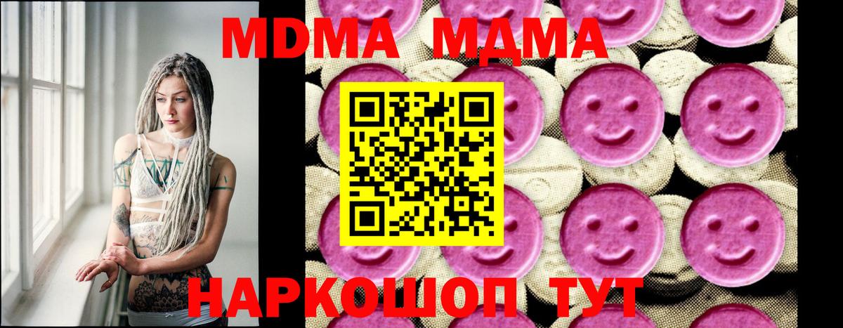 MDMA crystal Первоуральск