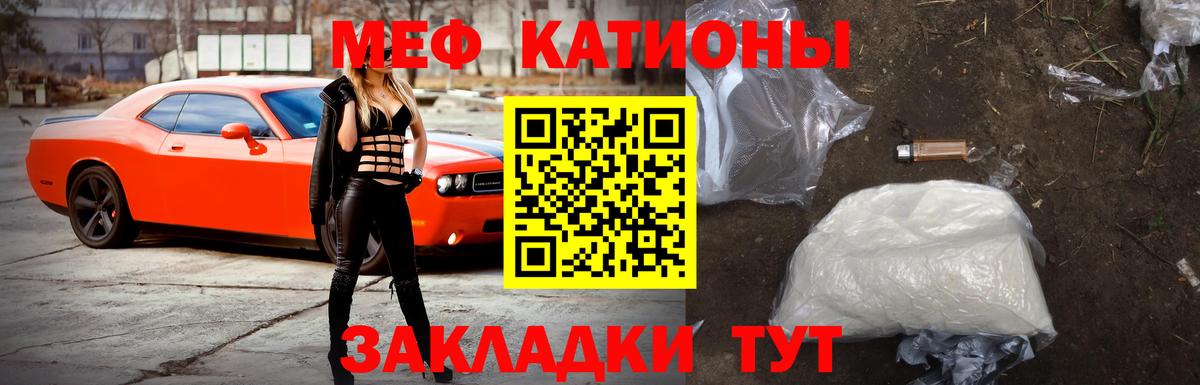 Мяу-Мяу Первоуральск