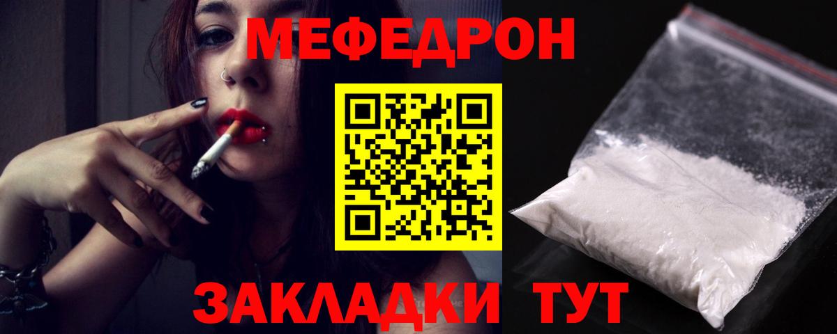 МЯУ-МЯУ VHQ  Мефедрон mephedrone  Первоуральск  Вход с VPN 