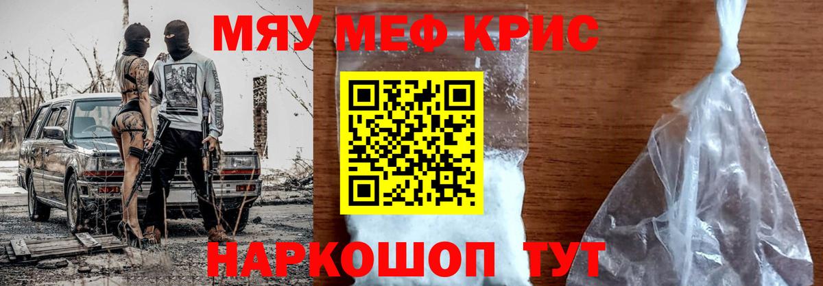 Меф  Первоуральск