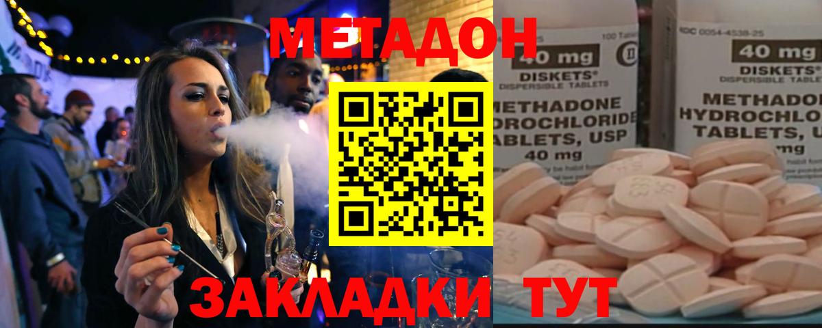 где купить наркоту  Метадон кристалл  Вход с VPN  Первоуральск 