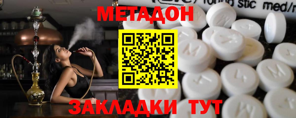МЕТАДОН кристалл Первоуральск