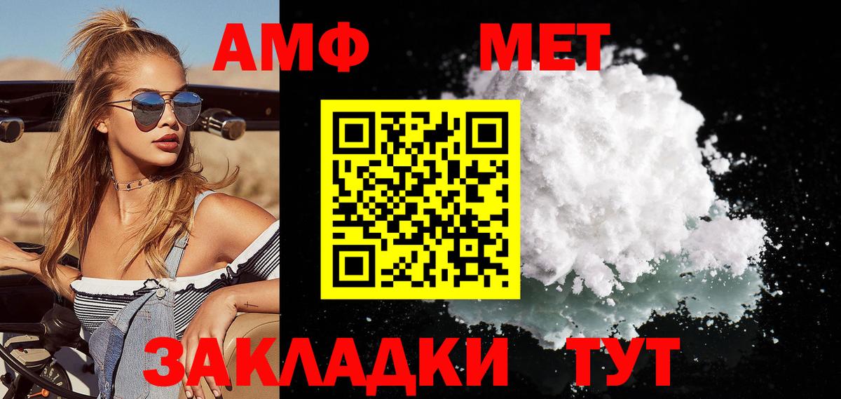 Первоуральск  Метамфетамин пудра  Вход с VPN  Метамфетамин пудра 