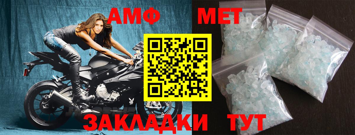 МЕТАМФЕТАМИН пудра Первоуральск