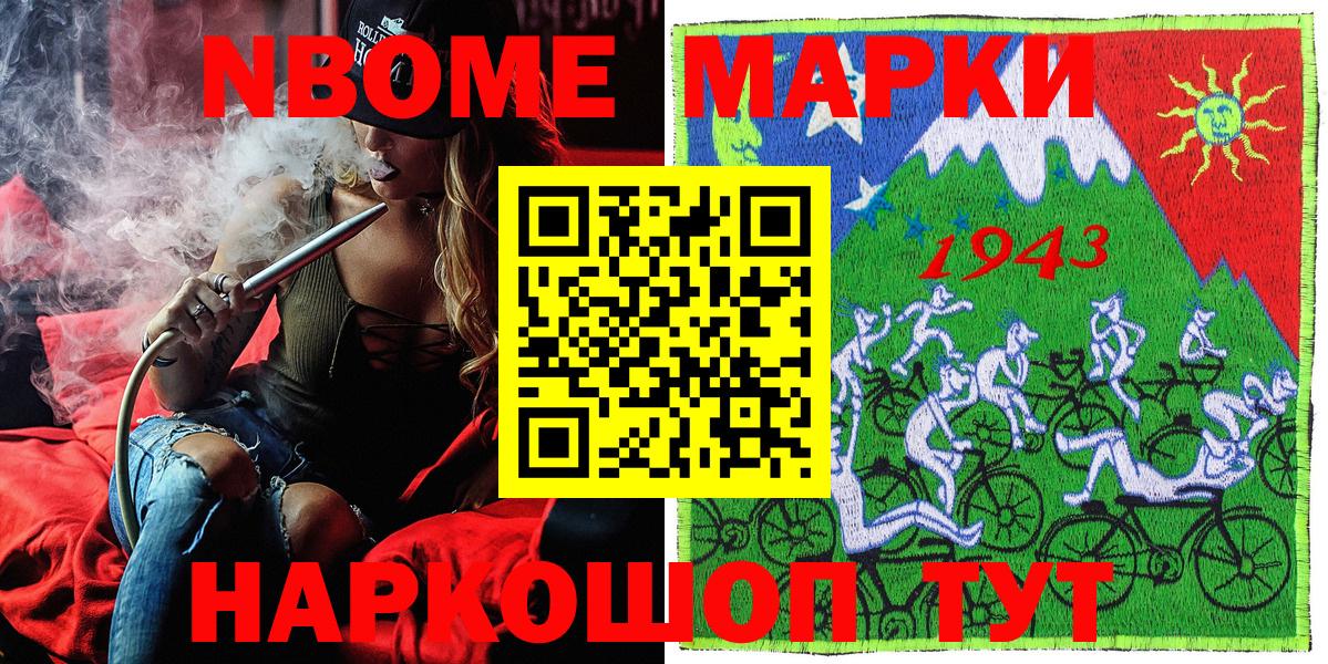 Марки NBOMe  Марки NBOMe 1,8мг  Марки NBOMe 1,8мг  Вход с VPN  Первоуральск 