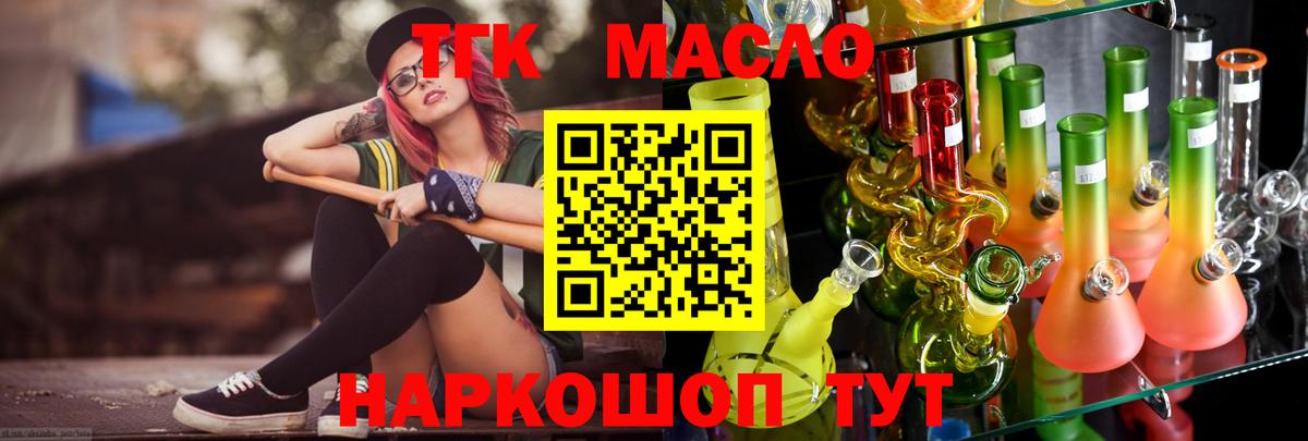 darknet Telegram  ТГК жижа  Первоуральск  продажа наркотиков  Вход с VPN  Дистиллят ТГК жижа 