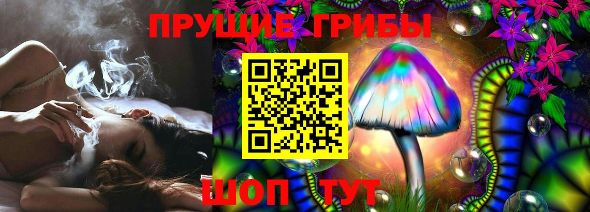 Галлюциногенные грибы ЛСД Первоуральск