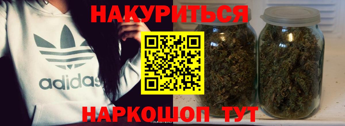 Первоуральск  Бошки марихуана SATIVA & INDICA  Бошки Шишки Bruce Banner  Вход с VPN 